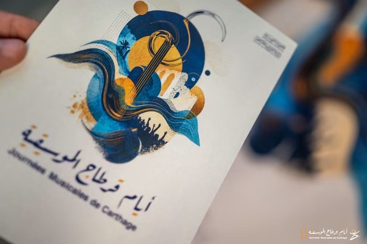 أيام قرطاج الموسيقية.. 15 بلدا و34 عرضا وبرامج جديدة في الجهات والسجون